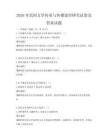 2026年民间文学传承与传播途径研究试卷及答案试题