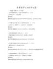 美術鑒賞與2025年試題