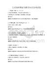 生活理财规划与投资知识备考试卷
