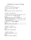 全国通用法律文书制作与应用试题