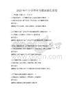 2025年中小学体育与健康课程试卷
