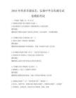 2025年传承非遗技艺，弘扬中华文化瑰宝试卷模拟考试