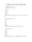 中国现代文学名著赏析与写作技巧试卷