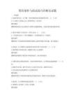 簡歷制作與面試技巧詳解及試題
