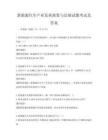 新能源汽車產業發展政策與法規試題考試及答案