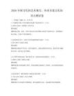 2026年探尋民間藝術瑰寶，傳承非遺文化知識點測試卷