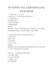 数字经济时代下的人力资源市场变化与考试带答案详解真题