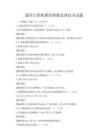 通用計算機圖形圖像處理技術(shù)試題