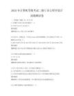 2025年计算机等级考试二级C语言程序设计试题测试卷
