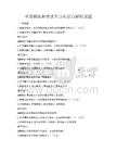 全國物流師考試重點知識點解析試題