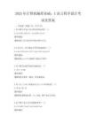 2025年计算机编程基础：C语言程序设计考试及答案