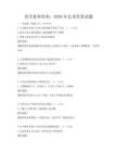 美学素养培养：2026年艺术欣赏试题