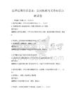 法律法規常識普及：公民權利與義務知識點測試卷