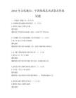 2025年文化瑰宝：中国剪纸艺术试卷及答案试题