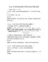 2025年国际政治格局变动趋势预测试题