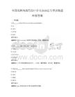 全國范圍內適用的中學英語語法專項訓練題庫附答案