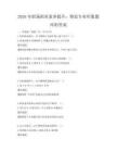 2026年职场职业素养提升：塑造专业形象题库附答案