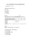 新時代職業教育改革趨勢試題沖刺卷