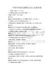 全国各年龄段健身运动方法测试卷