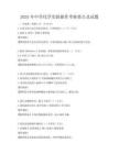 2025年中学化学实验操作考核要点及试题