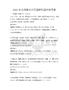 2025年高考数学应用题解析题库附答案