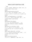 职场办公软件高效使用技巧试卷