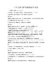 日常急救与护理技能提升试卷