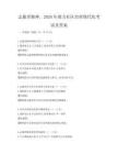 志愿者精神，2026年助力社区治理现代化考试及答案