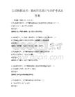 生活技能培訓：家庭園藝設計與養護考試及答案