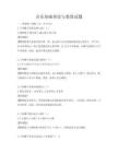 音乐基础理论与鉴赏试题