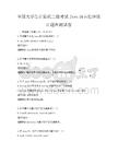 全国大学生计算机二级考试Java语言程序设计题库测试卷