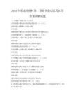 2025年探索傳統村落，留住鄉愁記憶考試帶答案詳解試題