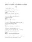 高效办公软件操作：2025年职场实用技能试题