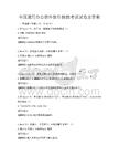 全国通用办公软件操作技能考试试卷及答案