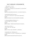 2026年戏剧表演与导演技能测试卷