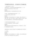 全国通用法律知识，公民权利与义务测试卷