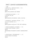 传统手工艺的传承与发展创新题库附答案