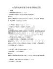 心理咨詢師職業資格考試模擬試卷