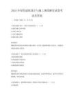 2025年綠色建筑設計與施工規范解讀試卷考試及答案