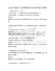 2026年建筑工程質量管理與控制考試及答案