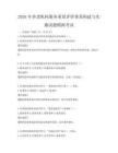2026年養老機構服務質量評價體系構建與實施試題模擬考試