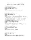 全国通用法律文书写作教程与试题