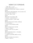 家庭教育與親子關系構建試卷