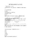 通用物理實驗操作實訓試卷