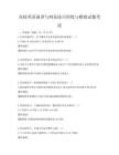 高校英語演講與辯論技巧訓練與模擬試題考試