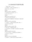 无人机航拍技术实操训练试题