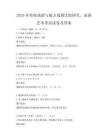 2025年传统戏曲与地方戏剧比较研究，表演艺术考试试卷及答案