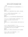現(xiàn)代辦公軟件應(yīng)用技能提升試題