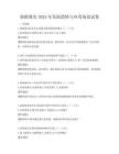 虛擬現(xiàn)實(shí)2025年發(fā)展趨勢(shì)與應(yīng)用場(chǎng)景試卷