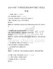 2025年新工科领域发展趋势研究报告考试及答案